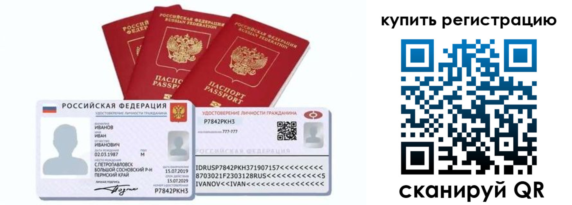 прописка в квартире в Волхове
