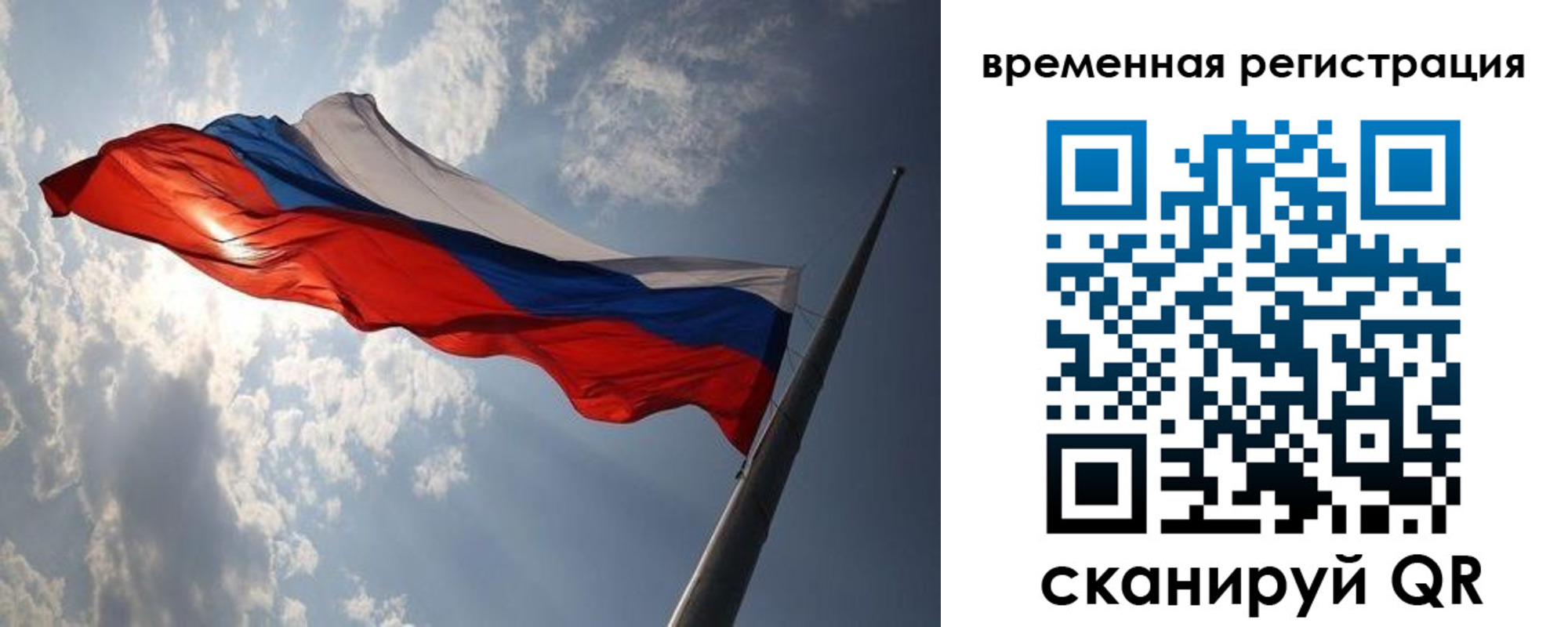 прописка 2025 в Волхове