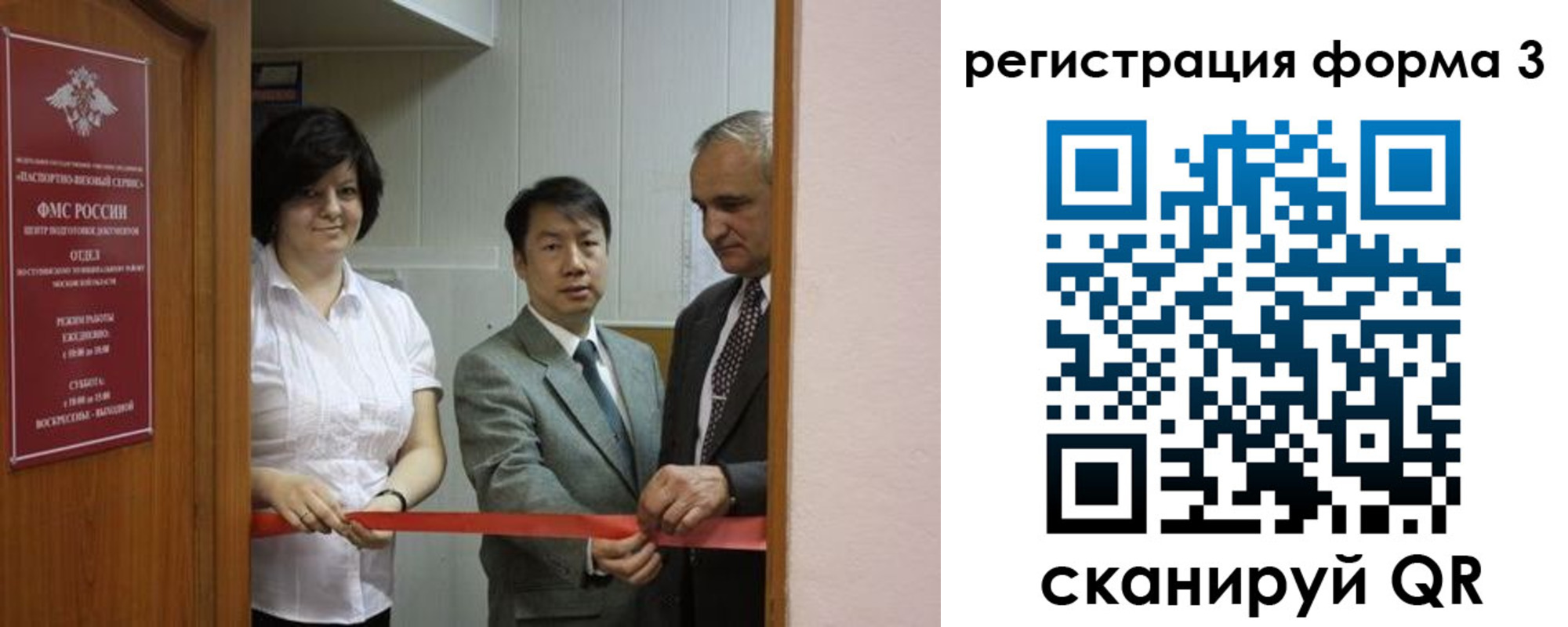 прописка для работы в Волхове